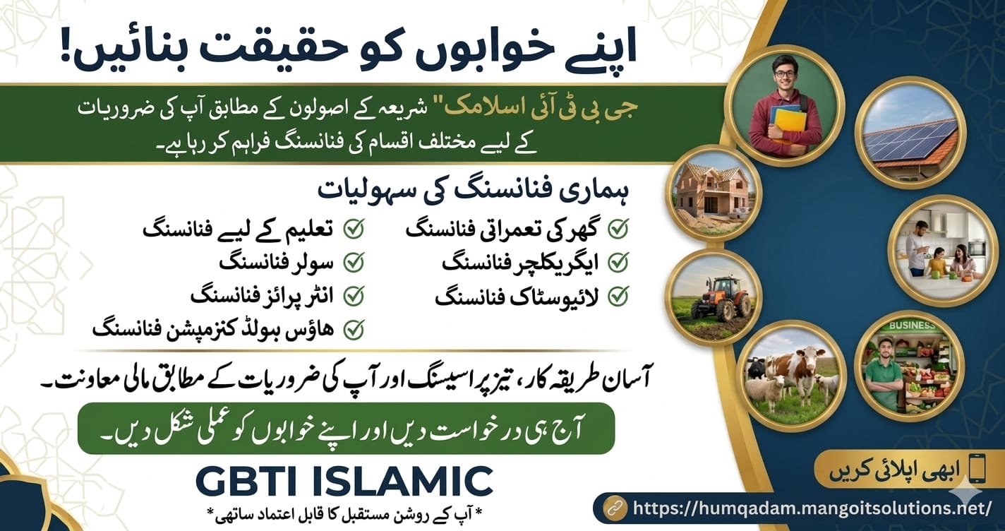 GBTI Islamic Financing